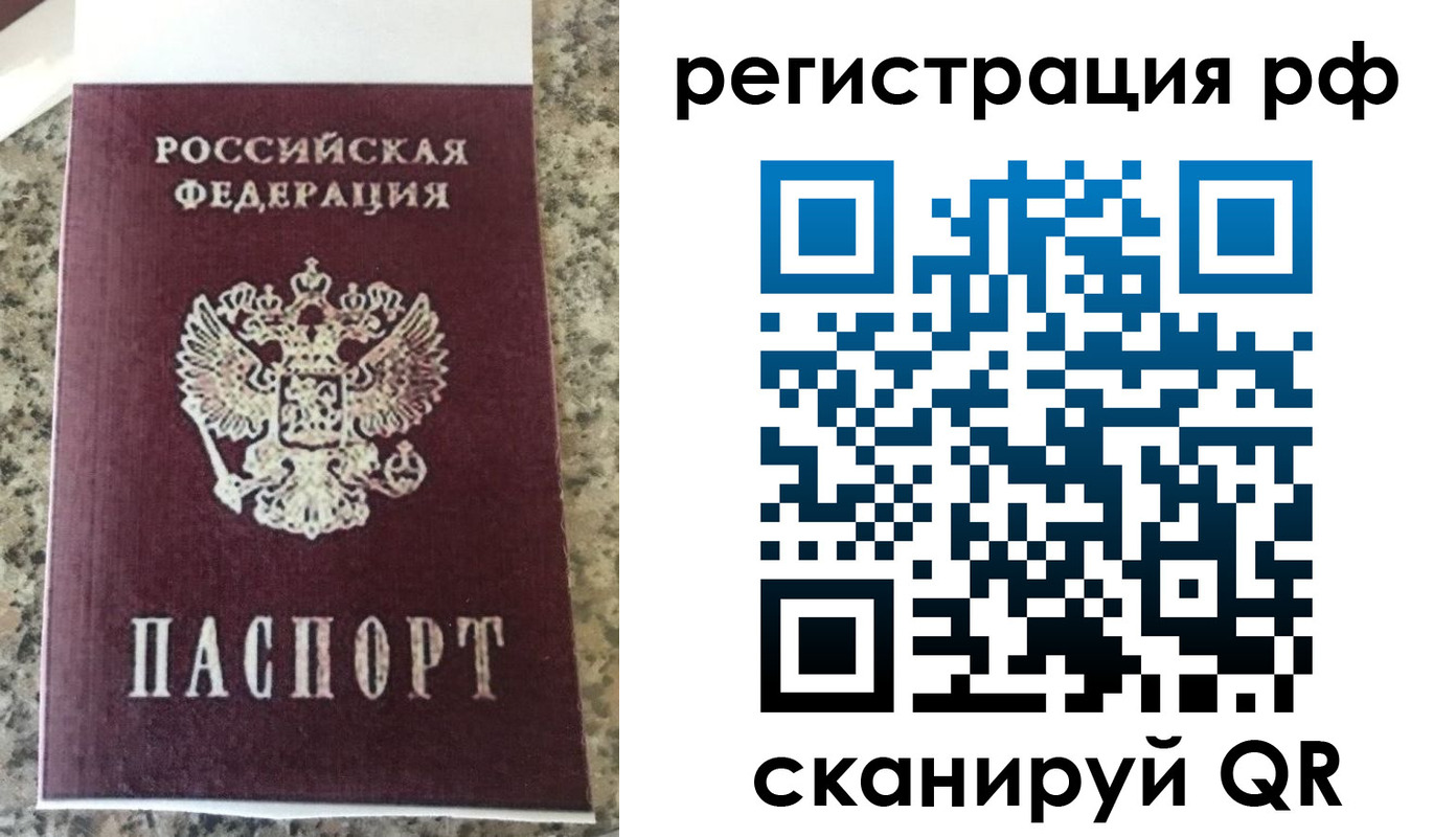 временная регистрация в Асбесте