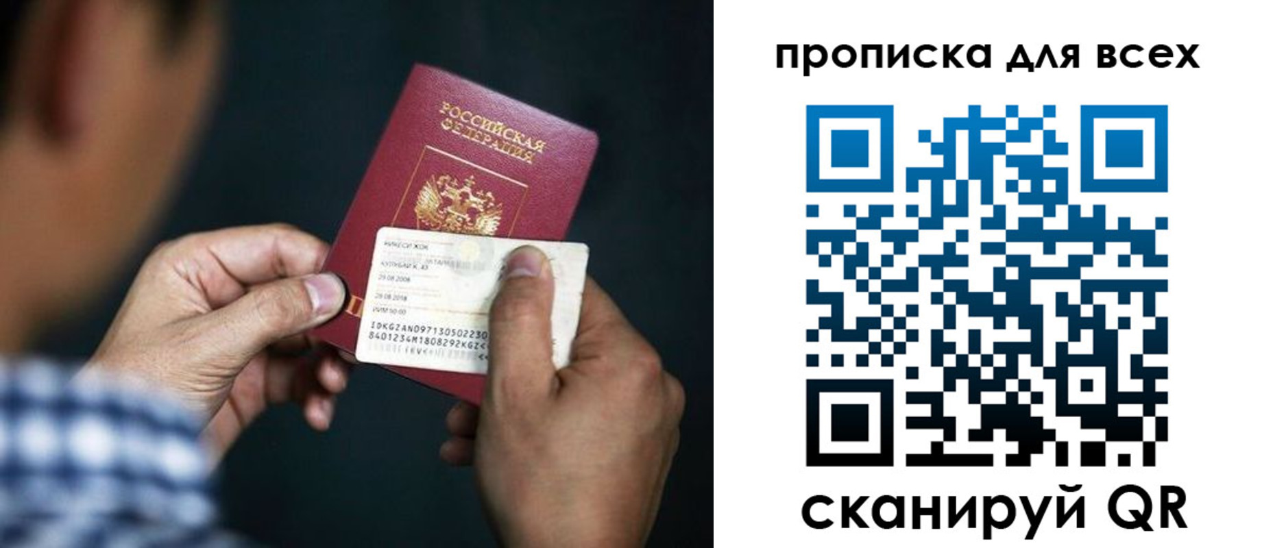 временная регистрация адрес в Асбесте