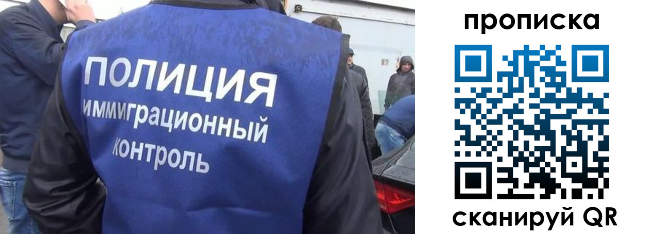 временная прописка в Асбесте