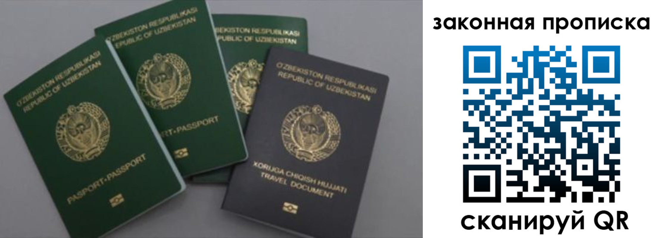 временная регистрация для школы в Асбесте
