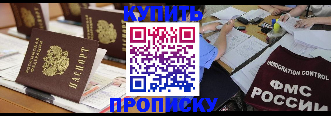 временная регистрация поиск в Асбесте