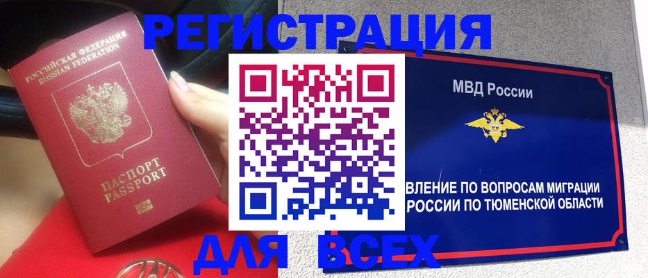 прописка для школы в Асбесте