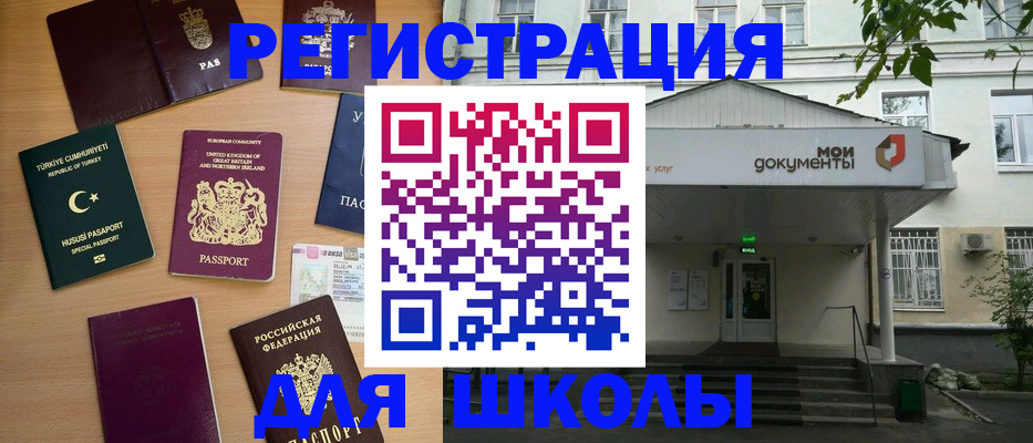 купить прописку в Асбесте