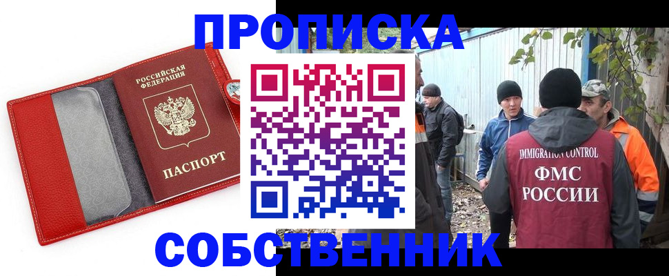 прописка паспорт в Асбесте