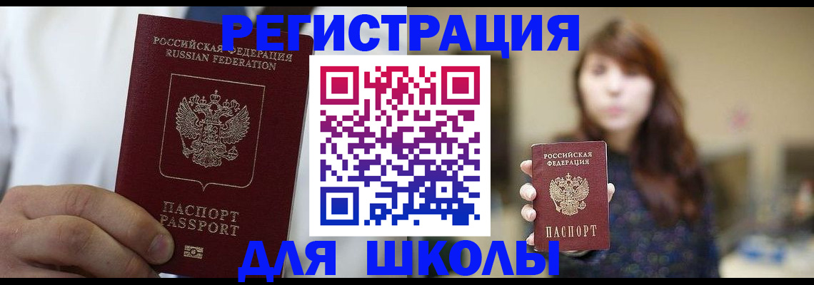 прописка в квартире в Асбесте